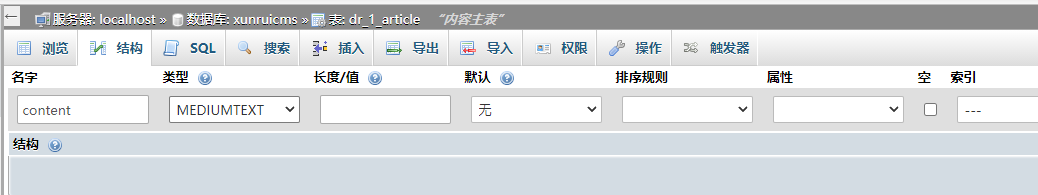 列表循环中调用模块附表字段（内容字段在列表显示）