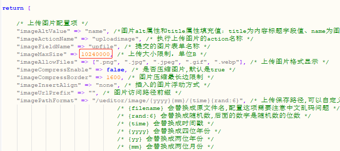 zdcms修改编辑器附件上传大小